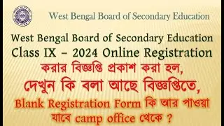 Class IX 2024 Online Registration related Notification by WBBSE