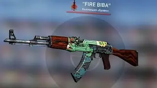 Я КУПИЛ АК - 47 - ОГНЕННЫЙ ЗМЕЙ ПРЯМО С ЗАВОДА ! - CS:GO \ КС:ГО
