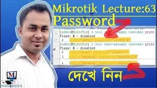 Mikrotik Lecture 63:Easy Ways to Overcome Forgot User name and Password User Manager Mikrotik