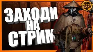 CROSSOUT - ЗАХОДИ НА СТРИМ