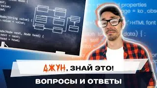 Фундаментальные вопросы и ответы про дизайн с собеседования на Junior Developer | Jetbulb