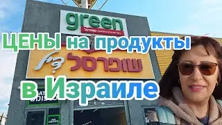 ПОШЛА ЗА ПРОДУКТАМИ В СУПЕРСАЛЬ БАТ ЯМ, ЦЕНЫ ПРОСТО...... СМОТРИТЕ САМИ