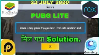 PUBG LITE👍👍PROBLEM SOLVED👍👍( server busy, please try again later Error code simulator-limit )