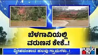 Heavy Rain Lashes Belagavi and Haveri; 65,000 Cusec Water Released From Almatti Dam