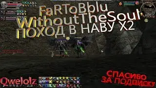 КАРОС: Поход в НАВУ х2