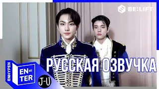 [Русская озвучка J-u] [EN-TER key] Как кланяться как королевская особа | How to Bow like Royalty