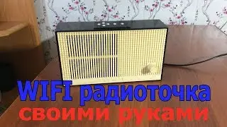 Wi Fi радиоточка своими руками, на базе ESP8266 и VS1053