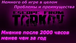 Escape From Tarkov 2024. Стоит ли начинать? Что делать новичку?