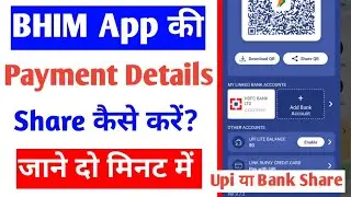 bhim app ki payment details share kaise kare |bhim app upi share |how to share bhim app bank details