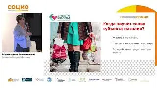Молчание о жестокости