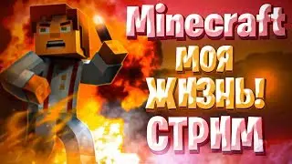 Minecraft | ПЫТАЮСЬ ВЫЖИТЬ В УЖАСНОМ МИРЕ ВЕРСИИ 1.16.2