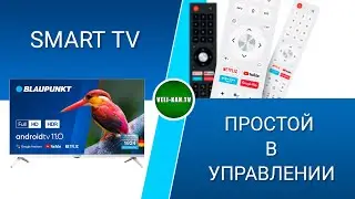 Как выбрать недорогой  ТЕЛЕВИЗОР в 2023 году. ОБЗОР SMART TV на android tv 11.0 Blaupunkt 32FBC5010