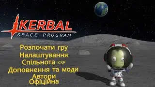 (Етер) Модернізую міжпланетний корабель. Кар'єра. гра Kerbal Space Program UA