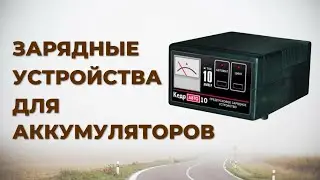 Рейтинг автомобильных зарядных устройств. Топ-5 моделей