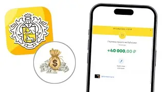 КУБЫШКА от Тинькофф БАНКА | БЕСПЛАТНЫЙ ЗАЙМ до 50,000₽