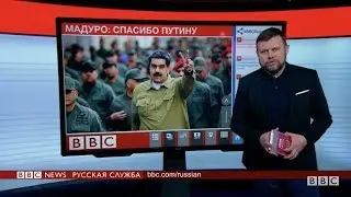 ТВ-новости: полный выпуск от 30 января