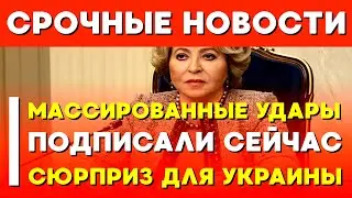 🚀 ВОЕННОЕ НАПРЯЖЕНИЕ | СЕНСАЦИОННЫЕ РАКЕТНЫЕ УДАРЫ | ЗАГАДКА БЕСКИДСКОГО ТОННЕЛЯ