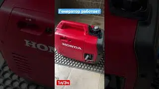 Реальный расход генератора Honda EU22i с двигателем GXR120