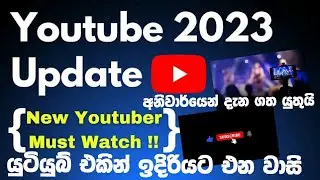 YouTube new features / YouTube Sinhala / YouTube new updates 2023