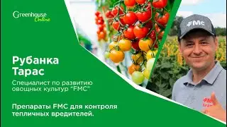 Препараты от Туты Абсолюты и Совки | Веримарк Эксирель | Тарас Рубанка | ФМС