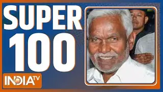 Super 100 : Champai Soren Will Join BJP | Hemant Soren | Kolkata Rape Murder Case |Haryana Politics