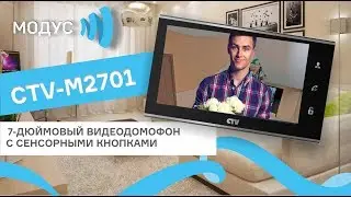 Обзор видеодомофона CTV-M2701 демонстрация меню и работа в действии