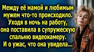 Тайное происшествие между мамой и мужем