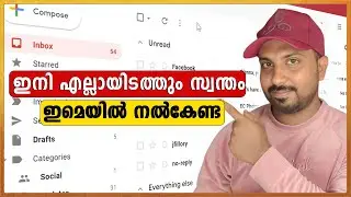 Free Temporary email id malayalam | for verification | Androidmalayali