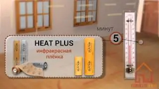 Рекламное видео теплый пол. Создание рекламных видео