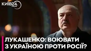 Лукашенко ЗАГРАВСЯ? Пропозиція про ПІДТРИМКУ УКРАЇНИ. Війська РФ перекидають у Білорусь/ Радіна