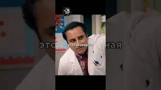 Док в шоке от способности друга😂 