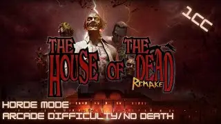 The House of Dead Remake Horde Mode/Arcade Difficulty/1cc No Death Clear