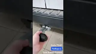 Быстросъемный фаркоп 