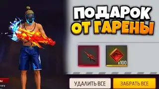 😱 ПОДАРКИ ОТ РАЗРАБОВ! ПОЛУЧИЛ ЭВОЛЮЦИЮ M4A1 в ФРИ ФАЕР! Промокоды Фри Фаер / Free Fire