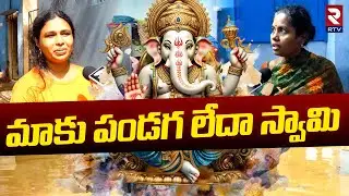 వరదలో వినాయకుడు | Vijayawada Floods Effects On Vinayaka Chavithi | CM Chandrababu | RTVLIVE