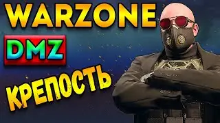 квесты крепость альбагра - варзон дмз | warzone dmz