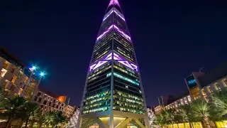 Saudi Arabia || Al Faisaliah Tower day and night views |The Globe Restaurant | برج الفيصلية الرياض