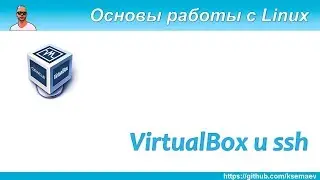 Основы работы с VirtualBox