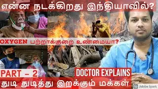 New Medicine for COVID 19 by DRDO 2-DG (2-deoxy-D-Glucose) | How it works? | Doctor Explains PART 2
