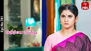 Manasantha Nuvve | 24th June 2024 | Full Episode No 761 | ETV Telugu