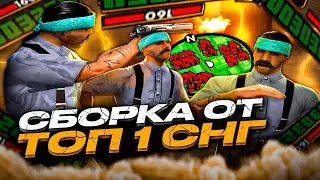 СБОРКА ОТ ТОП 1 СНГ GTA SAMP! КАПТЫ НА ГТА от TOP 1 на EVOLVE RP в ГТА САМП!