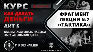 Фрагмент лекции №7 
