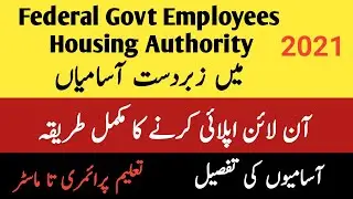 FGEHA jobs 2021 || Federal Govt Employees Housing Authority Jobs Online Apply 2021 ||  FGEHA Apply