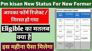 Pm kisan Reason for rejection Eligible / Pm kisan New Payment Date / Pm kisna 15th Kist kab aayegi