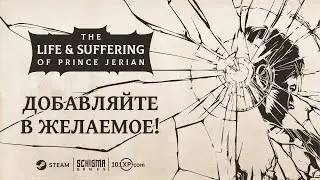 The Life and Suffering of Prince Jerian | Анонсный трейлер