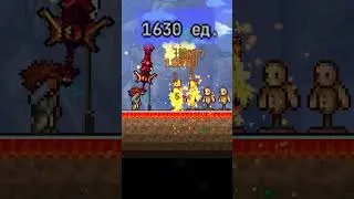 ЛУЧШИЕ МЕЧИ ХАРДМОДА НА ВОИНА В КАЛАМИТИ! #terraria