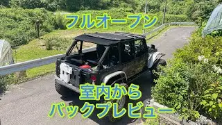 ジープラングラーアンリミテッドjk・梅雨で室内がビチョビチョ、今日は、フルオープンで室内乾燥・・・・・・#ジープ#アンリミテッド#jk