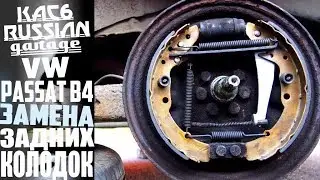 Не правильная замена тормозных колодок на VW Passat B3, B4, Audi 80! Установка топливного фильтра.