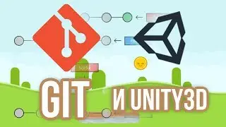 🔃 Git - нужен ли он, и как им пользоваться, в Unity 3D и не только