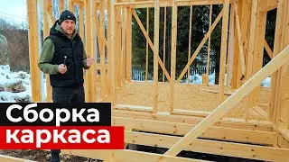 Сборка силового каркаса амбарного дома. Что нужно учесть?